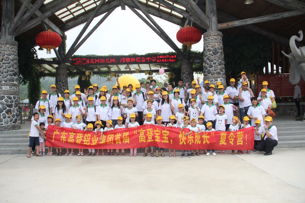 乐虎国际lehu88宝宝夏令营-第一站-高明莹香生态园