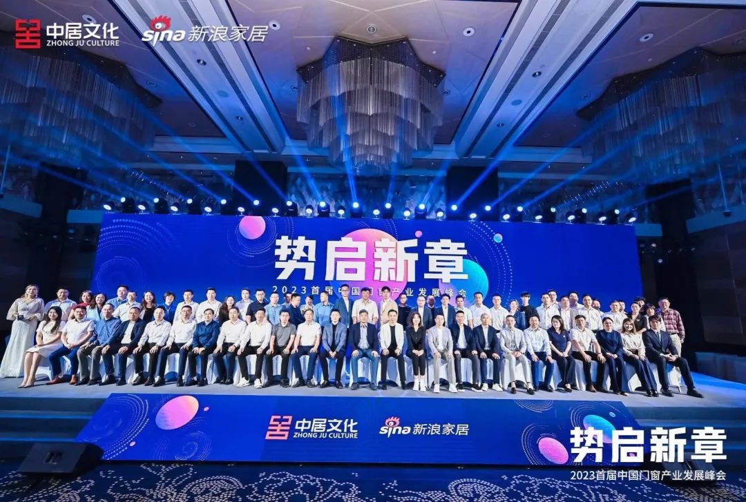 公司荣誉 | 乐虎国际lehu88荣获【2023年度品质门窗供应链匠心品牌】