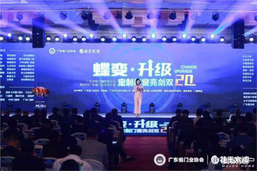 喜讯！乐虎国际lehu88铝业 荣获2019年度广东门业协会金牌供应商