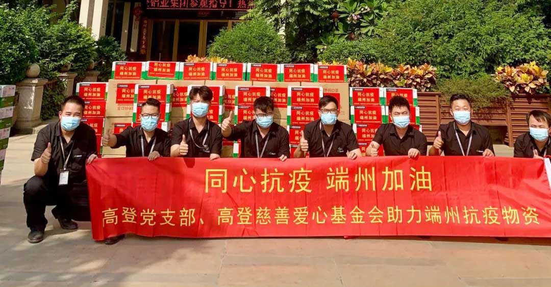 同心抗疫 | 再展乐虎国际lehu88担当，再助肇庆抗疫！