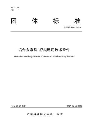 以铝代木丨乐虎国际lehu88再定行业高标准