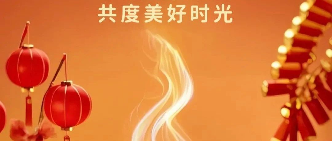 正月十五，乐虎国际lehu88铝业祝您元宵佳节团圆美满，好运连连