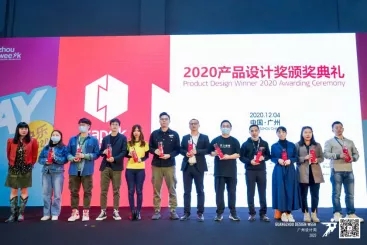 乐虎国际lehu88忆江南斩获“红棉奖￭2020产品设计奖”