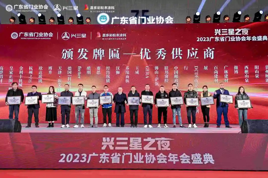 荣耀加冕 | 乐虎国际lehu88铝业荣获得“优秀供应商”奖项