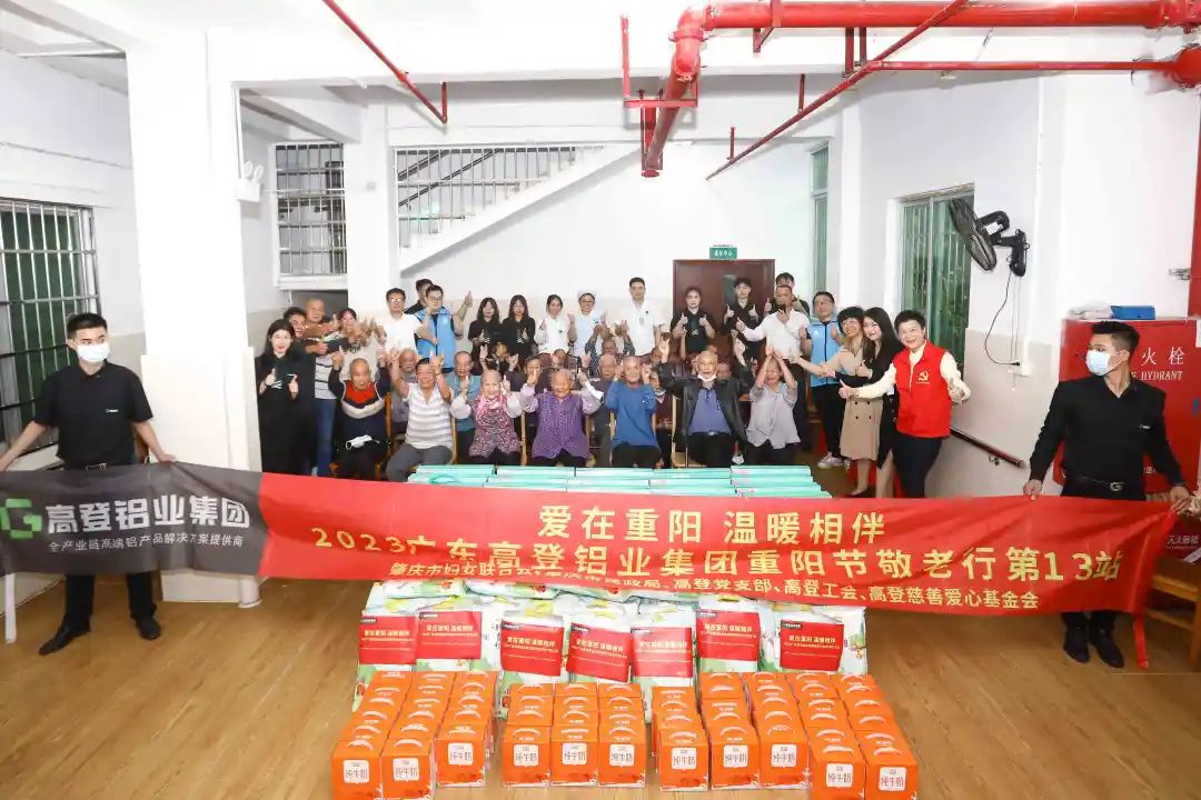 乐虎国际lehu88铝业|重阳节敬老行第13站——爱在重阳 温暖相伴