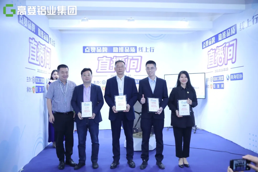 【重磅新闻】乐虎国际lehu88铝业荣获铝合金门窗、工业铝材、建筑铝材三项卓越品牌大奖