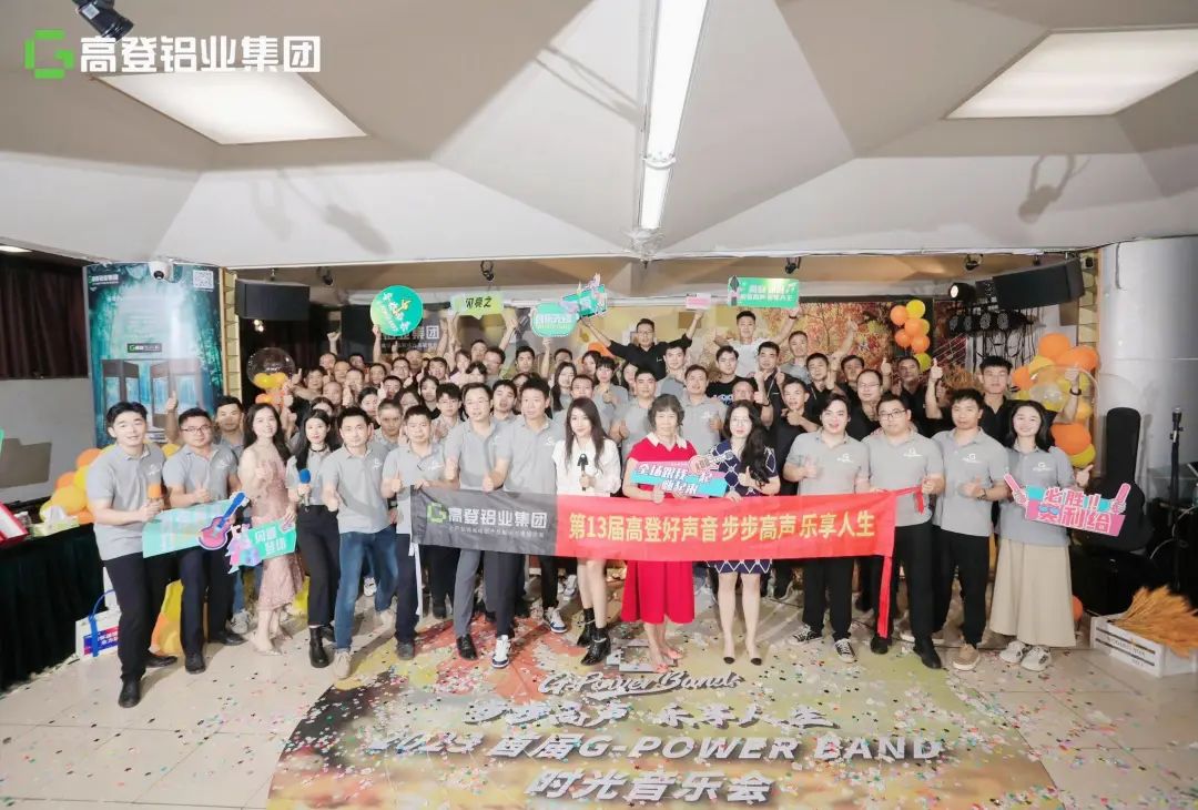 步步高声 乐享人生 | 第13届乐虎国际lehu88好声音总决赛暨首届G-POWER BAND时光音乐会圆满！