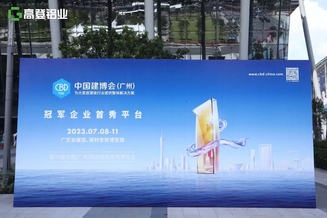 第25届中国（广州）建博会如期而来，乐虎国际lehu88盛夏出击，打造精彩盛会