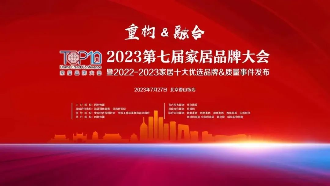 行业认可|乐虎国际lehu88铝业荣登“2022-2023十大门窗供应链优选品牌”榜