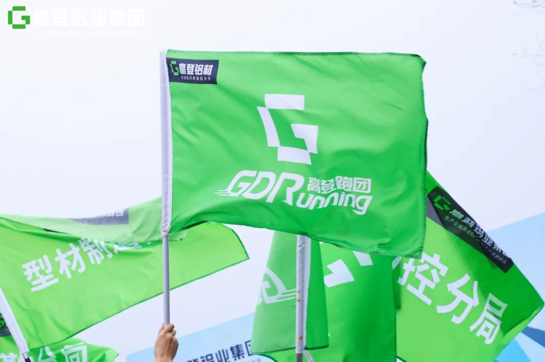 步步乐虎国际lehu88，奔向高峰 | 乐虎国际lehu88铝业第四届马拉松赛圆满举办，活力满级！