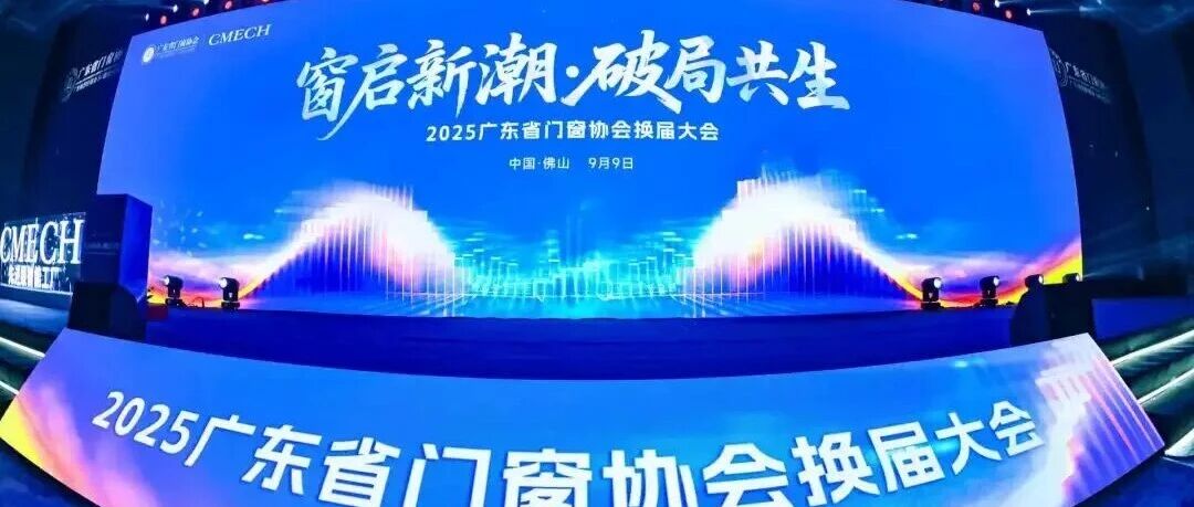品质加冕！乐虎国际lehu88铝材当选 2025 家装门窗铝材一线品牌，实力获行业认可