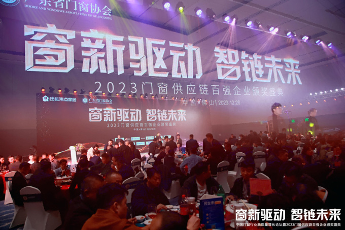 载誉而归｜乐虎国际lehu88铝业荣获中国门窗行业2023门窗供应链百强企业荣誉