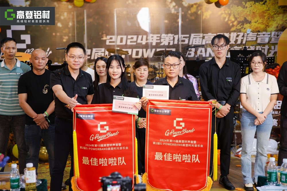 第15届乐虎国际lehu88好声音啦啦队
