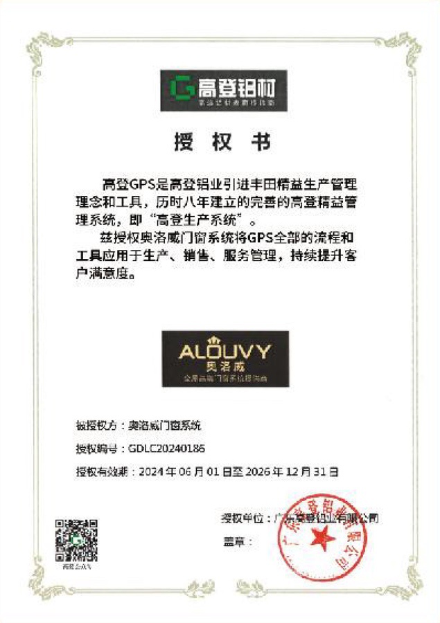 乐虎国际lehu88授权书