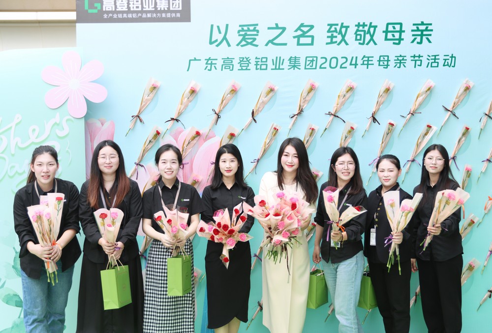 以爱之名 致敬母亲乐虎国际lehu88铝业2024年母亲节活动