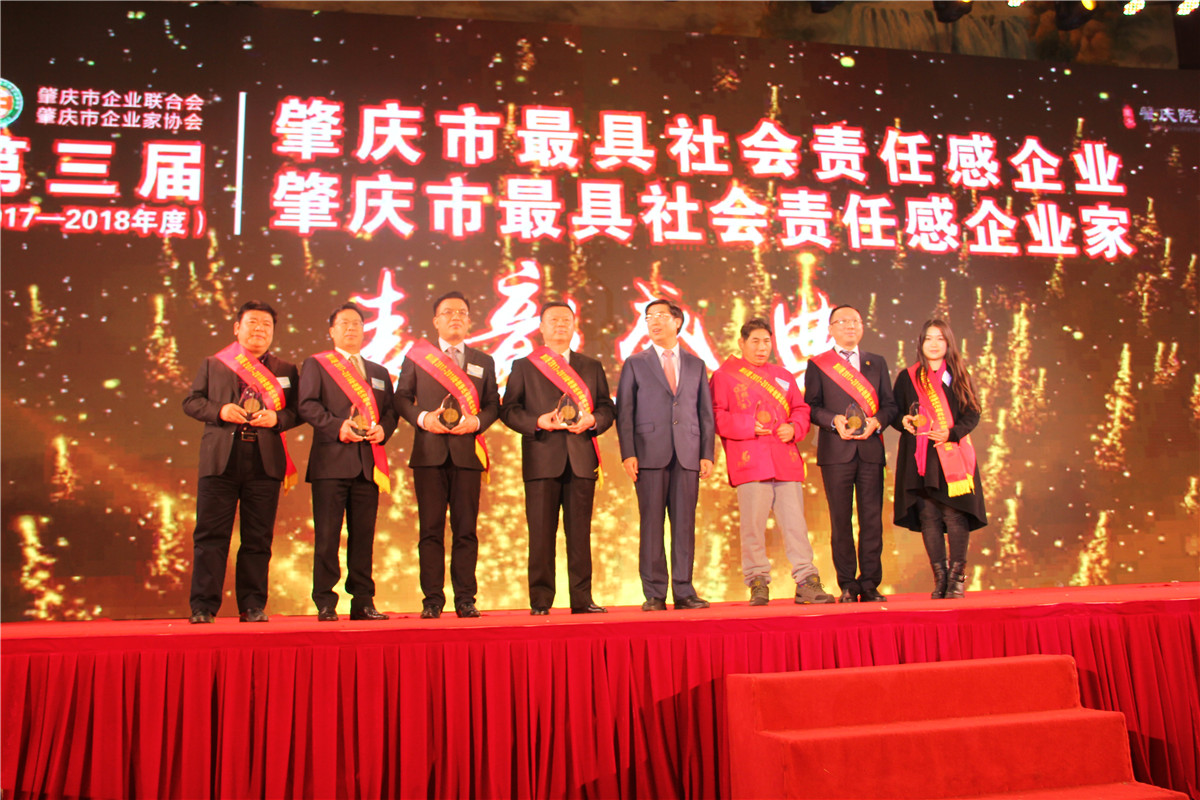 乐虎国际lehu88铝业荣获2019肇庆最具社会责任感企业家