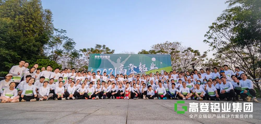 乐虎国际lehu88马拉松 合照