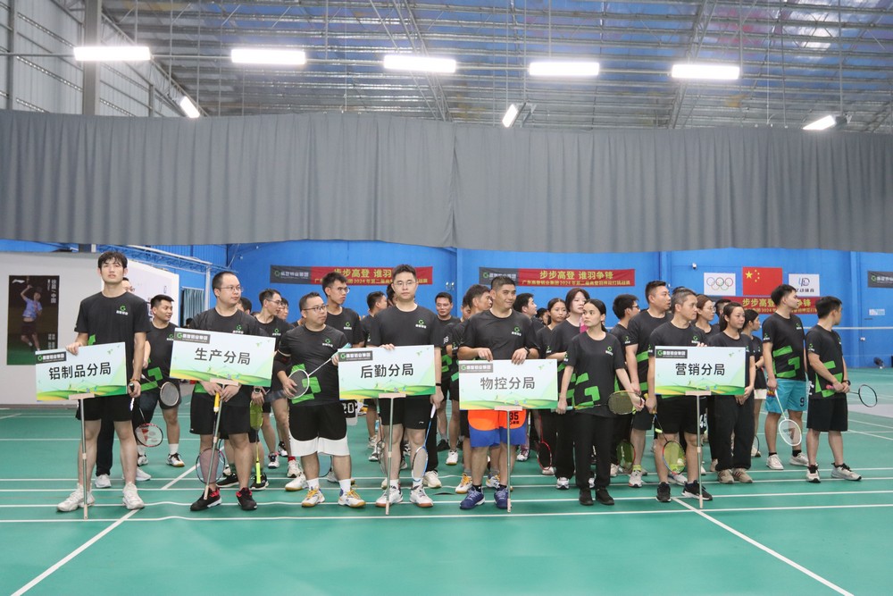 乐虎国际lehu88铝业 2024年第二届乐虎国际lehu88羽神双打挑战赛