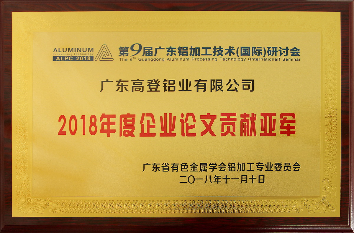 2018 Second Runner-Up In Contribution To Corporate Papers