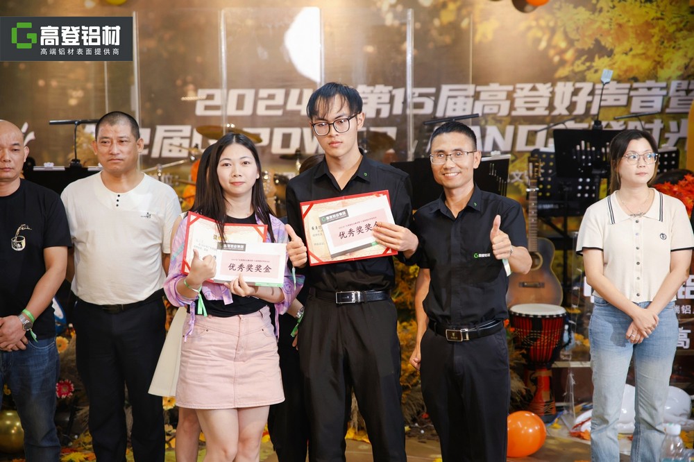 第15届乐虎国际lehu88好声音优秀奖