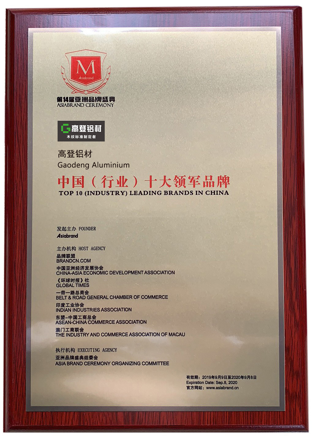 乐虎国际lehu88荣获2019中国行业十大领军品牌